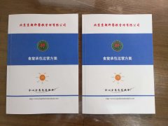北京食堂承包運(yùn)營(yíng)更專(zhuān)業(yè)的食堂承包公司-京朝軒