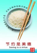 京朝軒餐飲“推行光盤(pán)行動(dòng)，避免舌尖上的浪費(fèi)