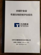 企業(yè)食堂之滅蟲消殺,凈化器清洗你定期做了嗎？